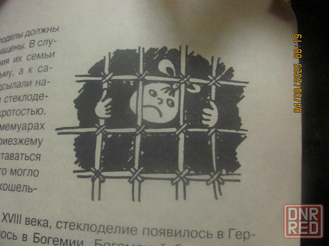 Для кошки, F23 лунатизм Донецк - изображение 7