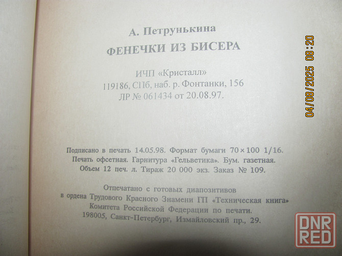 Для кошки, F23 лунатизм Донецк - изображение 8