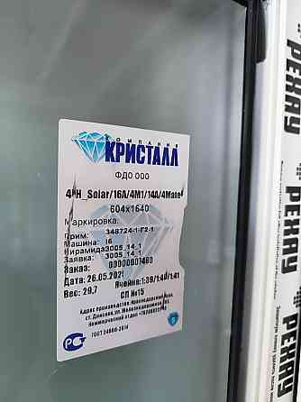 Продам Стеклопакеты мультифункциональные 42мм в 3 стекла Донецк