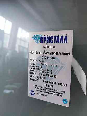 Продам Стеклопакеты мультифункциональные 42мм в 3 стекла Донецк