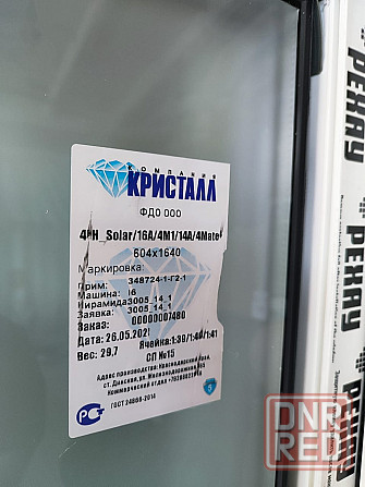 Продам Стеклопакеты мультифункциональные 42мм в 3 стекла Донецк - изображение 1