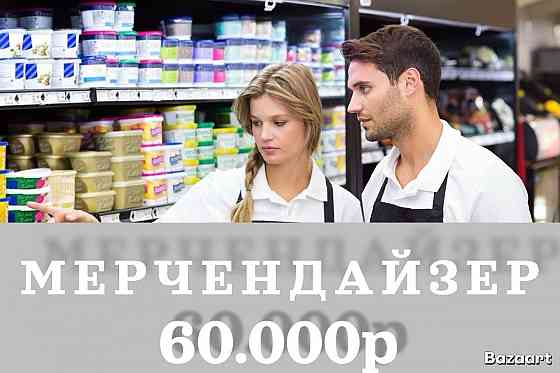 Мерчендайзер Донецк
