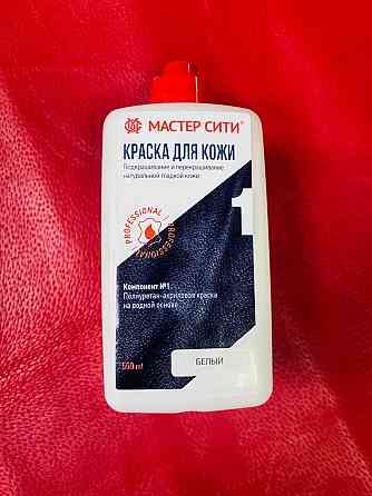 Краска - для обуви , сумок , курток , мебели и др. Донецк
