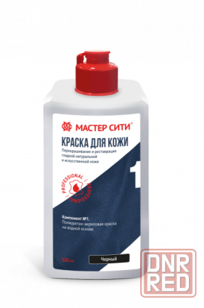 Краска - для обуви , сумок , курток , мебели и др. Донецк - изображение 1