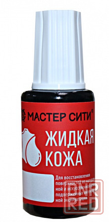 Жидкая кожа - корректор 20 мл Донецк - изображение 1