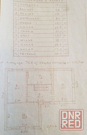 Продам участок с недостроем Мариуполь - изображение 2