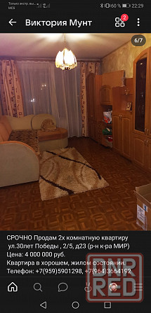 Срочно! Продам 2х ком. квартиру, г. Луганск, 30лет Победы, д.23 Луганск - изображение 1