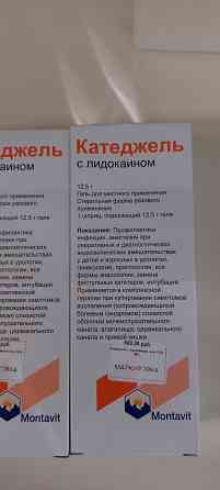 Продам медицинский препарат Катеджель Донецк