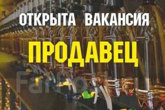 Требуется продавец Донецк