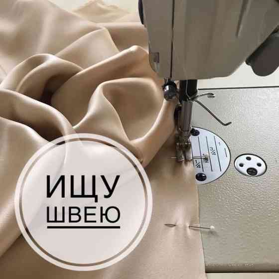 Ищу швею Донецк