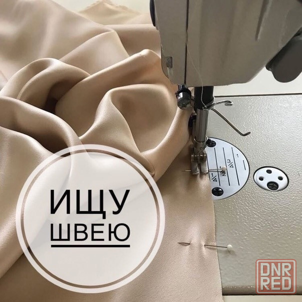 Ищу швею Донецк - изображение 1