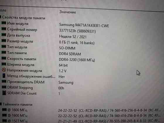 Оперативная память SODIMM Samsung ddr 4 -8гб Донецк