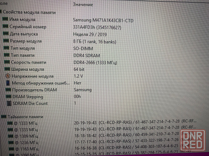 Оперативная память SODIMM Samsung ddr 4 -8гб Донецк - изображение 5