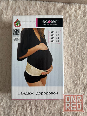 продам бандаж для беременных Донецк - изображение 1