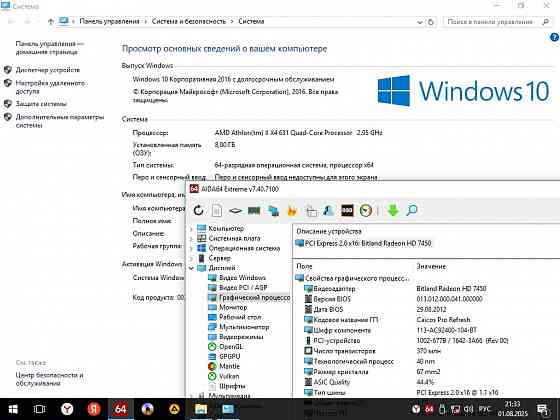 4ядерный системник Athlon II x4 631 8ГБ памяти видео Radeon HD7450 Горловка