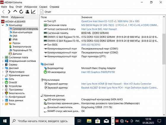 Комплект Core i5-4570 и плата MSI B85M Night Elf с 16Гб памяти Горловка