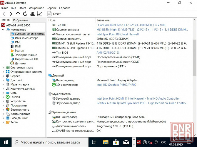 Комплект Core i5-4570 и плата MSI B85M Night Elf с 16Гб памяти Горловка - изображение 2