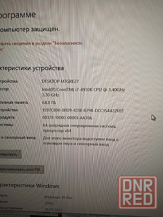 Компьютер Донецк - изображение 6