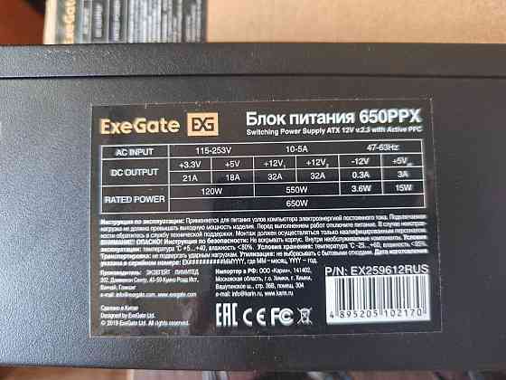 Бп модульный 650W Донецк