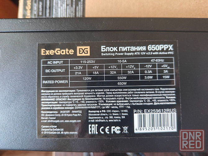 Бп модульный 650W Донецк - изображение 3