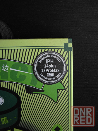 Продаю хорошее стекло на IPHONE 13 PRO MAX Макеевка - изображение 2
