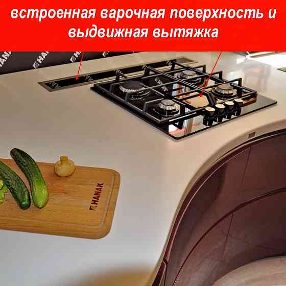 Продается премиальная, дизайнерская кухня-остров HANAK (Чехия) Донецк