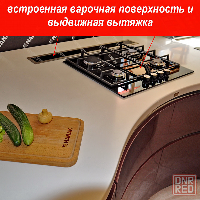 Продается премиальная, дизайнерская кухня-остров HANAK (Чехия) Донецк - изображение 4