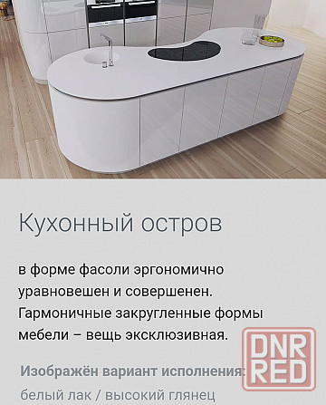 Продается премиальная, дизайнерская кухня-остров HANAK (Чехия) Донецк - изображение 2