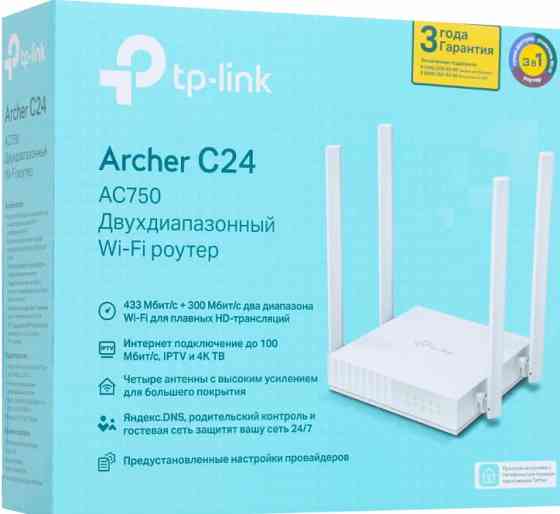 Wi-Fi роутер TP-Link Archer C24 (двухдиапазонный) Донецк