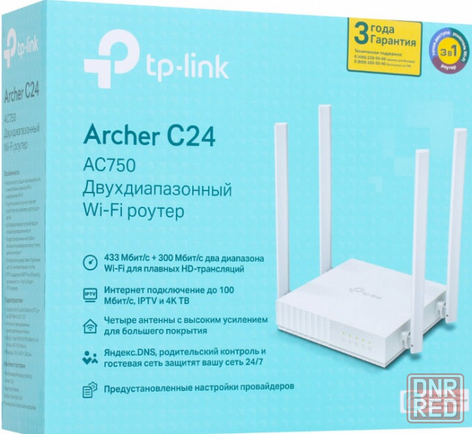 Wi-Fi роутер TP-Link Archer C24 (двухдиапазонный) Донецк - изображение 1