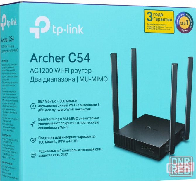 Wi-Fi роутер TP-Link Archer C54 (двухдиапазонный) Донецк - изображение 1