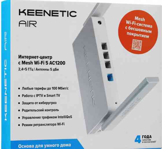Wi-Fi роутер Keenetic Air (KN-1613) Донецк