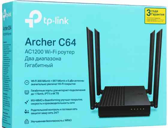 Wi-Fi роутер TP-Link Archer C64 Донецк