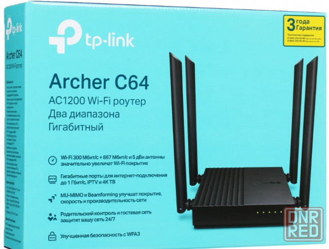 Wi-Fi роутер TP-Link Archer C64 Донецк - изображение 1