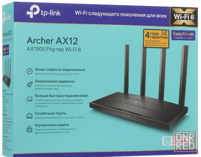 Wi-Fi роутер TP-Link Archer AX12 (двухдиапазонный) Донецк - изображение 1