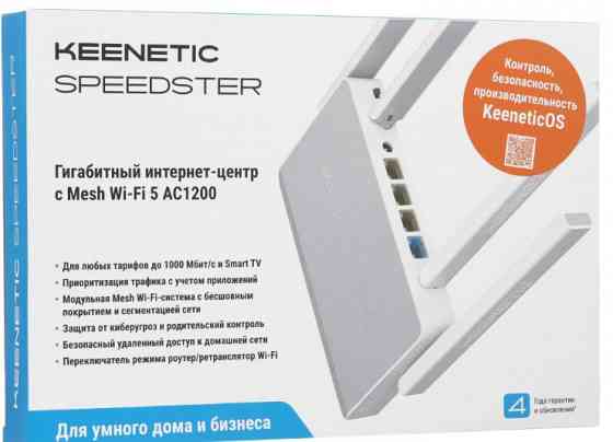 Wi-Fi роутер Keenetic Speedster (KN-3013) AC1200 10/100/1000BASE-TX белый Донецк
