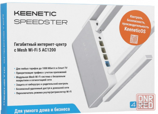 Wi-Fi роутер Keenetic Speedster (KN-3013) AC1200 10/100/1000BASE-TX белый Донецк - изображение 1