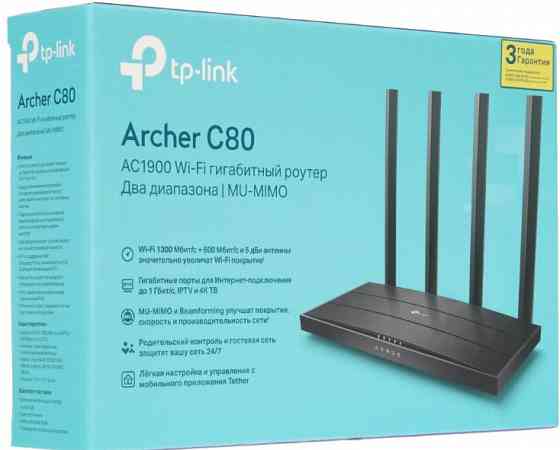 Wi-Fi роутер TP-Link Archer C80 (двухдиапазонный) Донецк