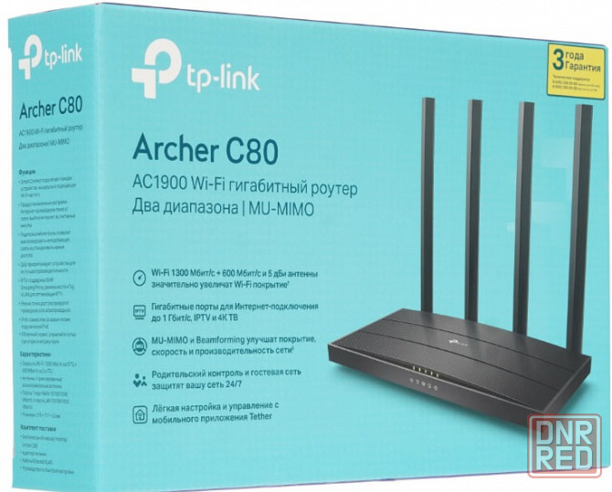 Wi-Fi роутер TP-Link Archer C80 (двухдиапазонный) Донецк - изображение 1