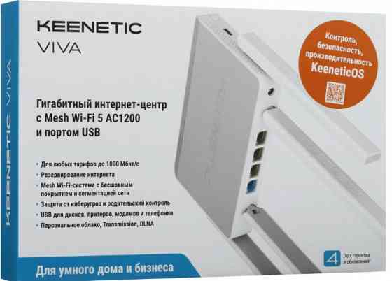 Wi-Fi роутер Keenetic Viva (KN-1913) AC1200 10/100/1000BASE-TX/4G ready серый Донецк
