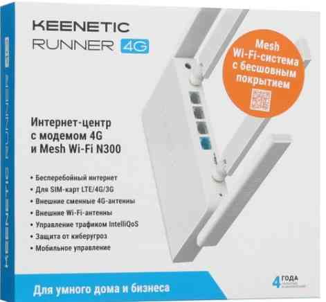 Wi-Fi роутер Keenetic Runner 4G (KN-2212) с модемом 4G Донецк