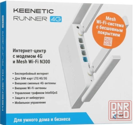 Wi-Fi роутер Keenetic Runner 4G (KN-2212) с модемом 4G Донецк - изображение 1