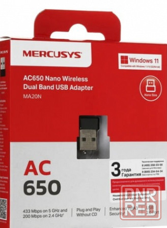 Wi-Fi адаптер (приёмник) USB Mercusys MA20N AC650 Донецк - изображение 1