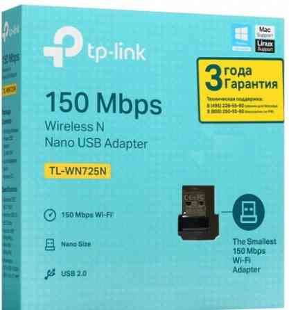 Wi-Fi адаптер (приёмник) USB TP-LINK TL-WN725N Донецк