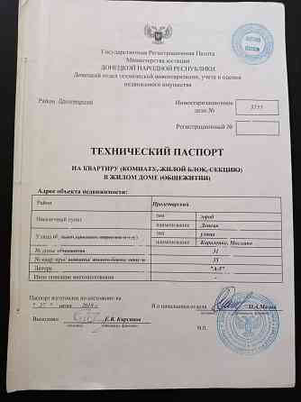 Продам двухкомнатную квартиру ул Тореза, Горбачева - Ми Донецк
