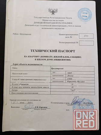 Продам двухкомнатную квартиру ул Тореза, Горбачева - Ми Донецк - изображение 2