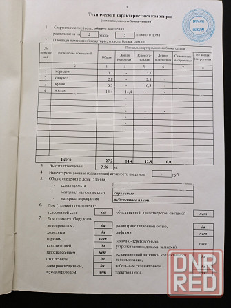 Продам двухкомнатную квартиру ул Тореза, Горбачева - Ми Донецк - изображение 3