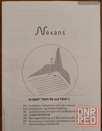 Тёплый пол Nexans TXLP/1 Новоазовск - изображение 5