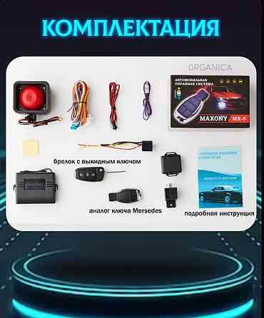 Автосигнализация Донецк