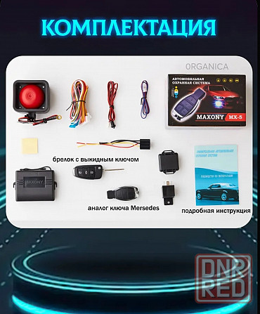 Автосигнализация Донецк - изображение 1